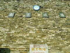-南京城墙景区