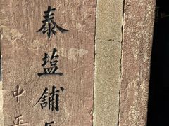 -蒋氏故居