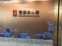 -上海观复博物馆