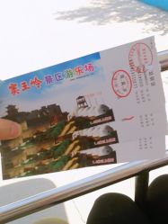 -窦王岭景区游乐场