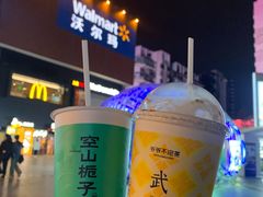 -爷爷不泡茶NOYEYENOTEA(武汉佰港城创始店)