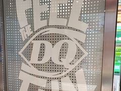 -DQ·蛋糕·冰淇淋(大宁国际商业广场店)