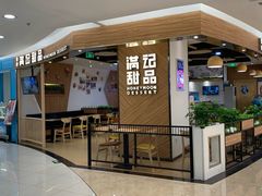 门面-满记甜品(王府井北京市百货大楼店)