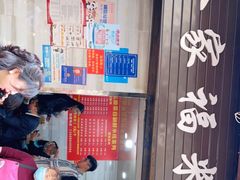 -全家福米线