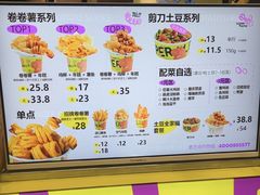 -乐乐姐超级土豆(中关村5号店)