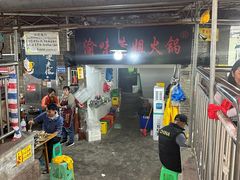 -渝味黄姐火锅(黄泥村店)