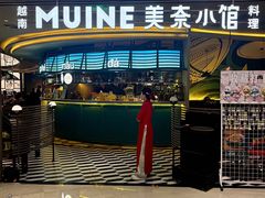 -美奈小馆·越南料理(福田星河COCO Park店)