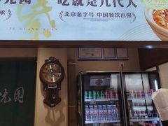 -紫光园(创始店)