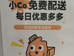 -CoCo都可(福州宝龙广场店)