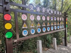 -府君山公园