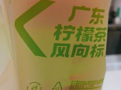 -LINLEE林里·手打柠檬茶(王府井APM店)