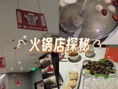 -八合里潮汕鲜牛肉火锅(上海汇智广场店)