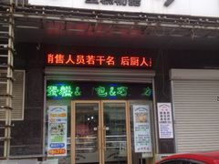 -CakesStory蛋糕物语(东盟店)