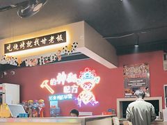 -86烧烤 | 江湖菜(石人总店)