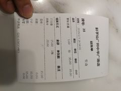 账单-鲜芋仙(中华广场店)