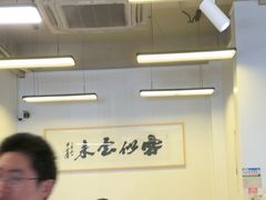-梅溪·小伙子干挑面(安吉总店)