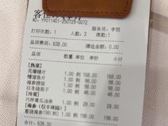 -丰泽园饭店