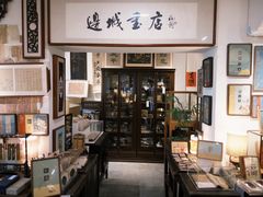 -邊城書店