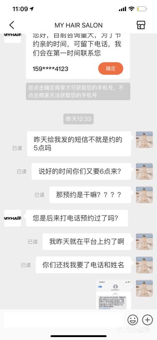 MY HAIR ARDOR(武汉区总店)图片