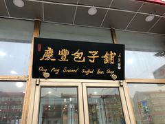 门面-紫光园(顺义店)