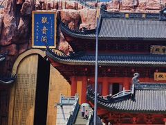 -上海东林寺(金山区)