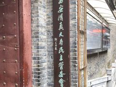 -西安化觉巷清真大寺