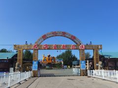 -亚心花海主题乐园