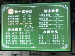 -龍城柳州螺蛳粉(群星路店)