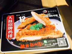 -大鼓米线(静安吴江DM店)