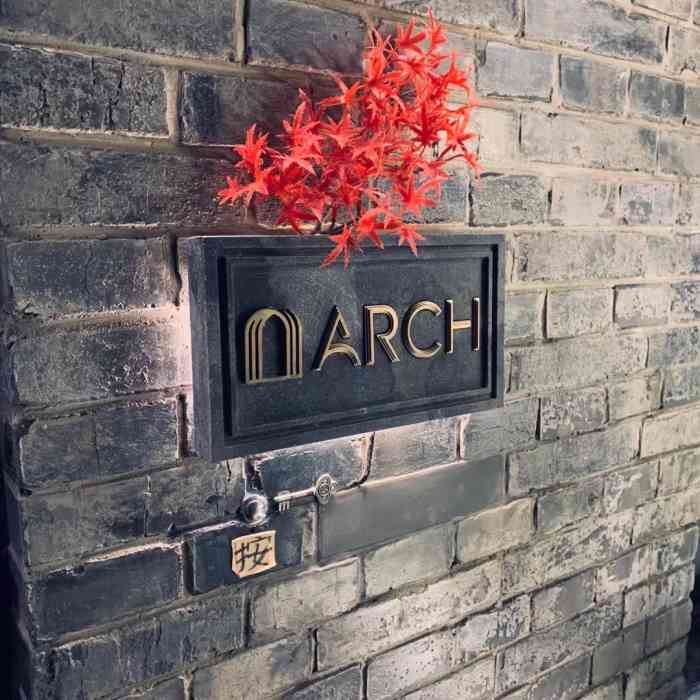 arch-"藏在段祺瑞府隐秘角落里的小酒吧,整个店面."-大众点评移动版