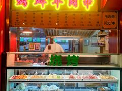 门面-白魁老号饭庄(交道口店)