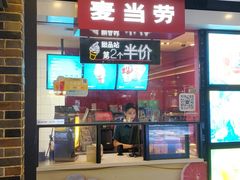 门面-麦当劳(世界城广场店)