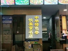 -廖老妈蹄花店(人民公园陕西街259号店)