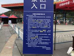 -无锡动物园·太湖欢乐园