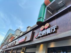 -情妹耙泥鳅·江湖川菜(科华店)