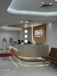 -上海宏康医院·医疗美容科