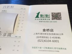 -1点点(金桥店)