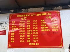 -四川老牛麻辣烫(北门桥店)