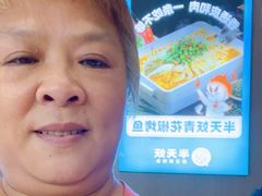 -半天妖烤鱼(海梦一方店)