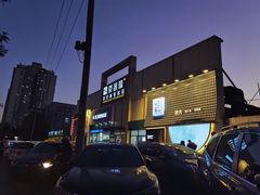 -千寻山野烤肉(中关村店)