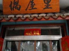 -偶屋里钵少爷(时代广场店)