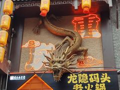 -磁器口古镇