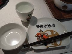 -鲁秀才炒鸡(龙湖西溪天街店)