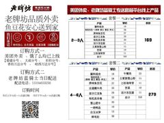 -老牌坊云南鱼豆花火锅(爱建店)