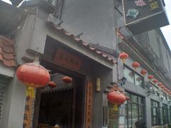 -水乡人家私房菜(逢简店)