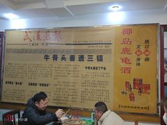 -堤角王师傅牛骨头