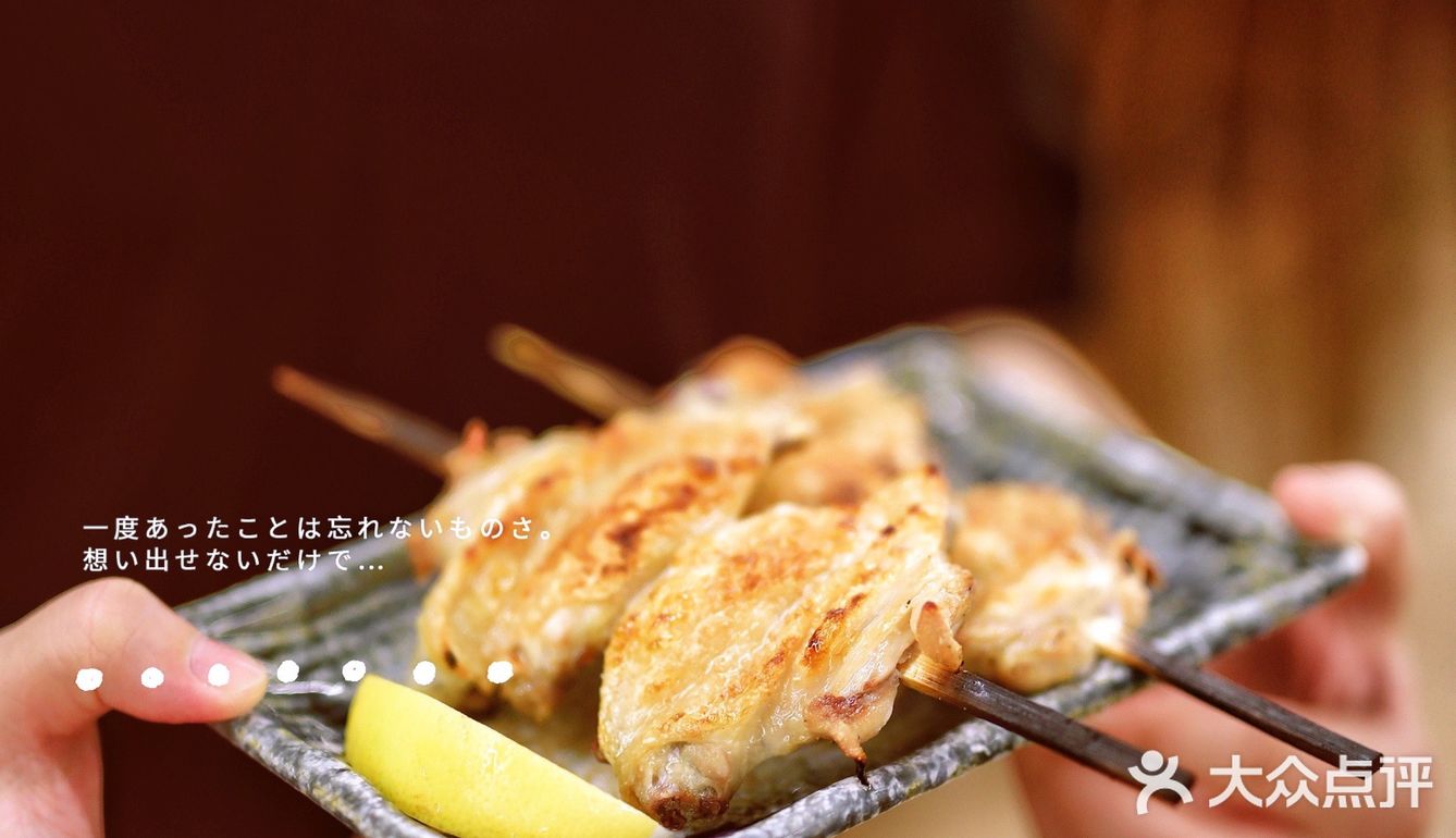 魔都探店｜一串入魂居酒屋 我的快乐限定