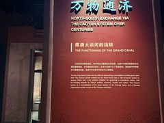 -隋唐大运河文化博物馆