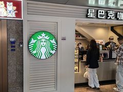 -星巴克(北京西站5号候车室)