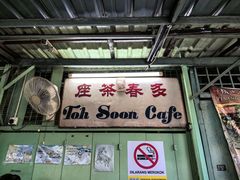 -多春茶室